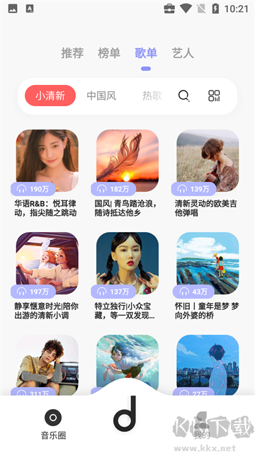 方格音乐App免费版