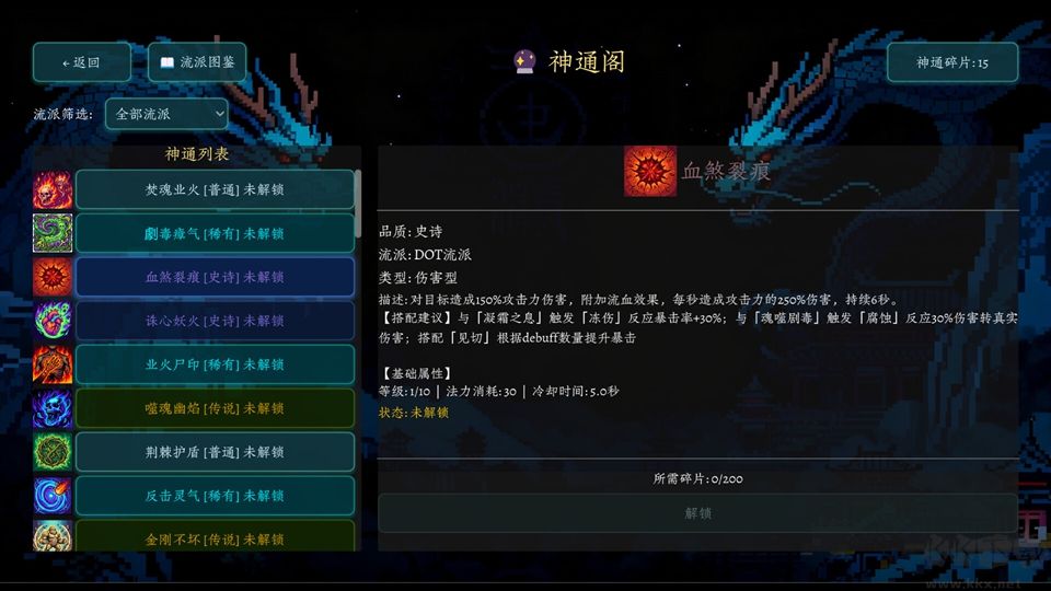 万界飞升成圣