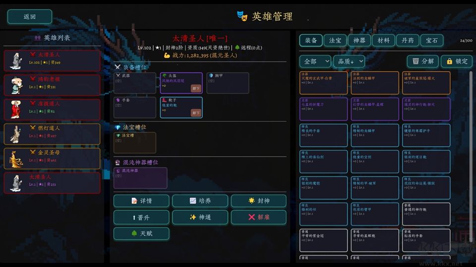 万界飞升成圣