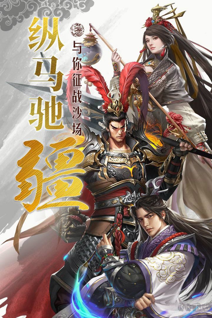 国战来了官方版