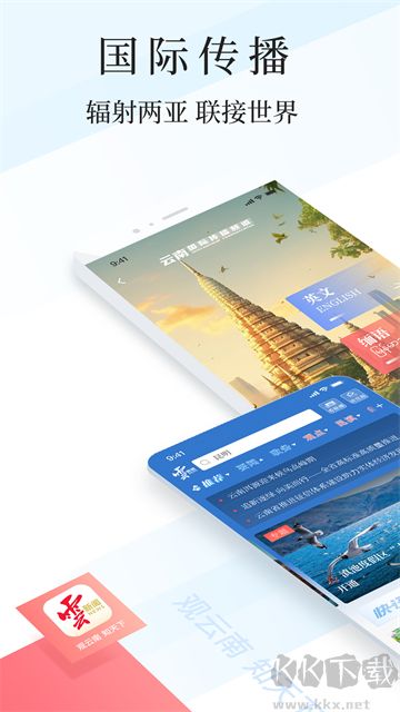 云新闻软件