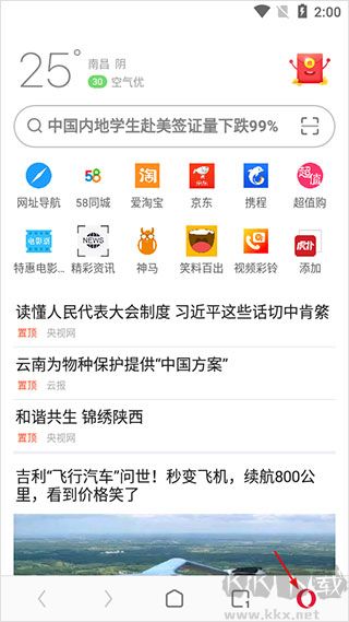 欧朋浏览器app安卓版