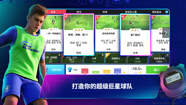 Top Eleven安卓版