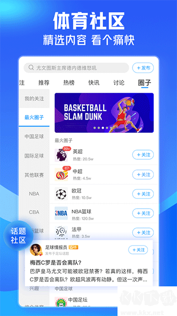 即嗨体育