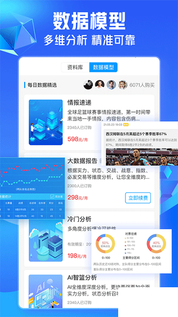 即嗨体育