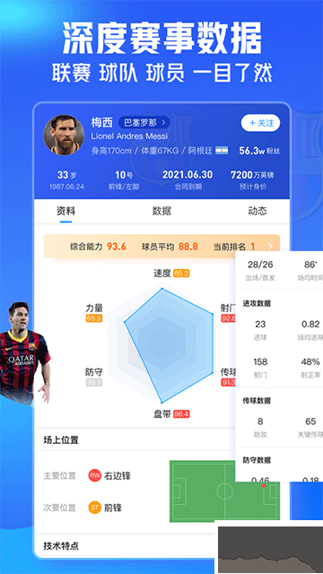即嗨体育