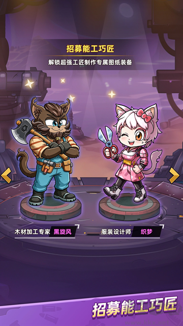 喵星军团正版