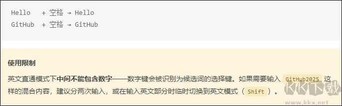 素言SuYan软件