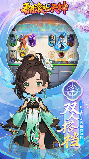 翻滚吧天神福利版下载