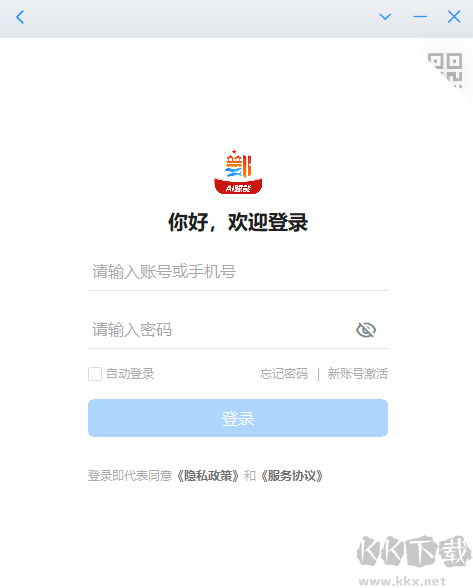 郑政钉3.0电脑版