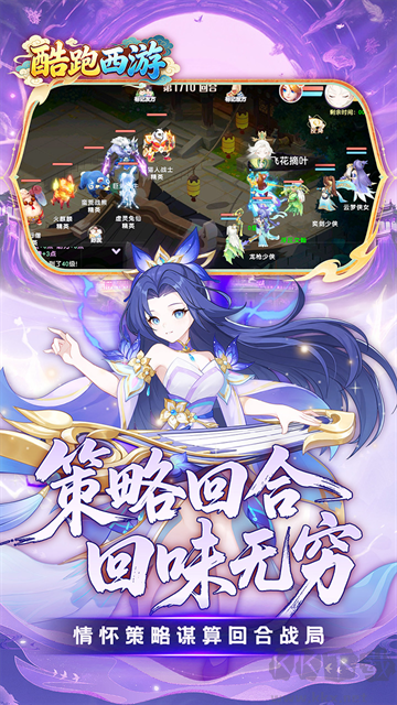 酷跑西游0.05折免费版