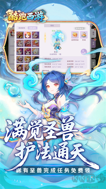 酷跑西游0.05折免费版