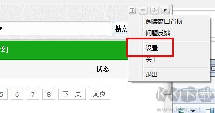 小强小说阅读器官方版