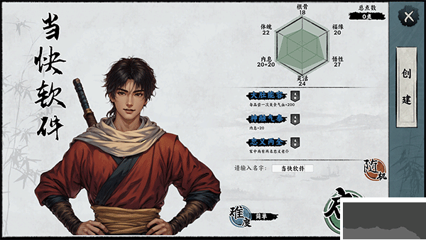 万象群侠传pc版