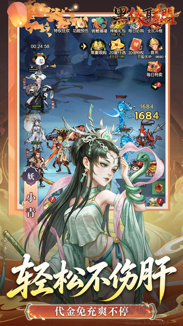 黑侠联盟0.1折无限送代金
