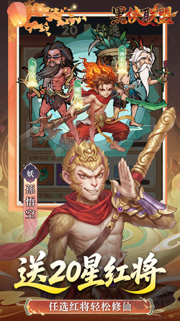 黑侠联盟0.1折无限送代金