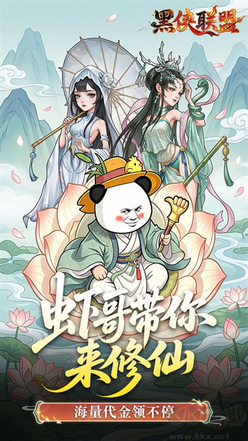 黑侠联盟0.1折无限送代金