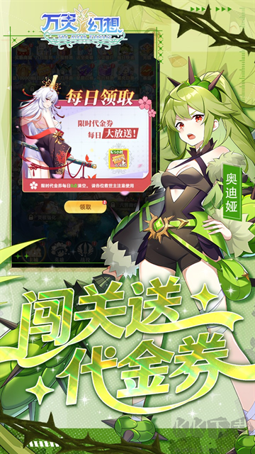万灵幻想手游
