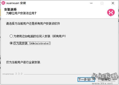 喧喧客户端