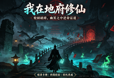 门派崛起