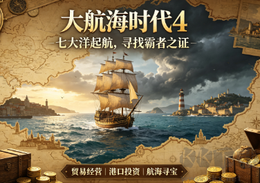 海洋远航