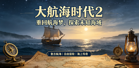 海洋远航