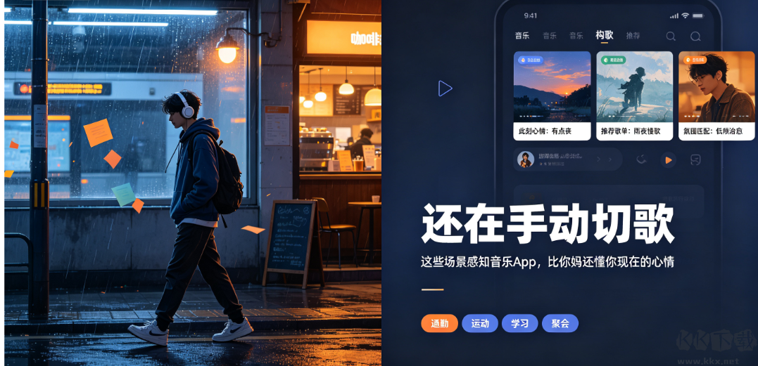 还在手动切歌