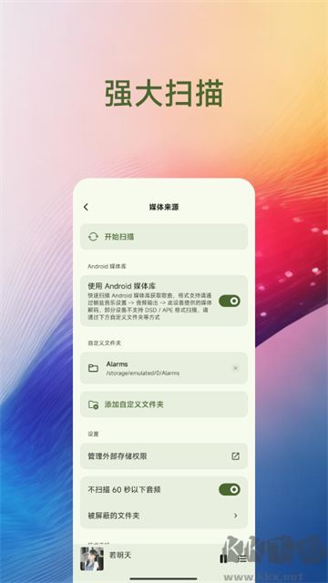 还在手动切歌
