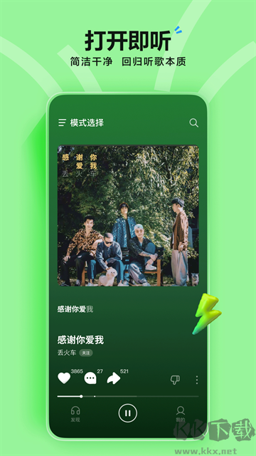 还在手动切歌