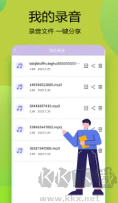 变声器语音精灵app手机版