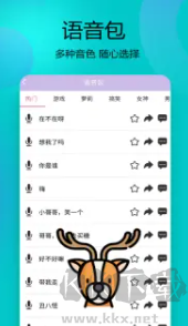 变声器语音精灵app手机版