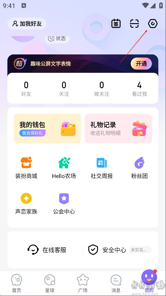 Hello语音