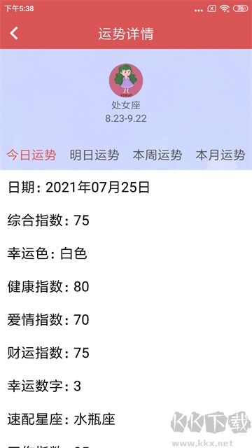 测谎仪安卓版