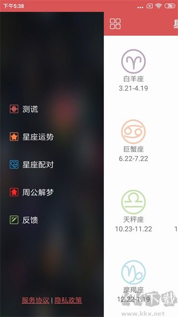 测谎仪安卓版