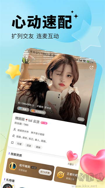 求带App