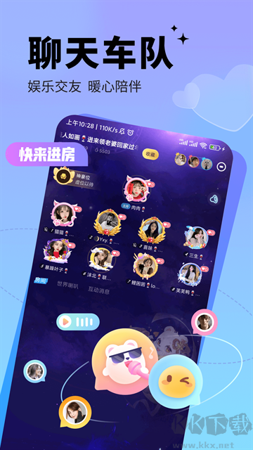 求带App