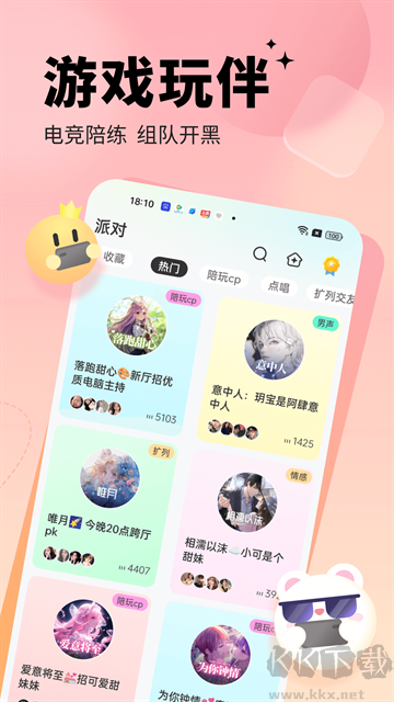 求带App