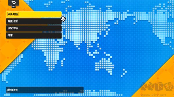数码方块地球防卫军最新版