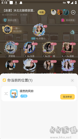 求带App