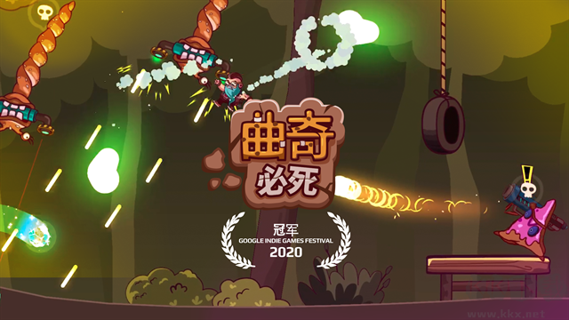 曲奇必死无限金币版