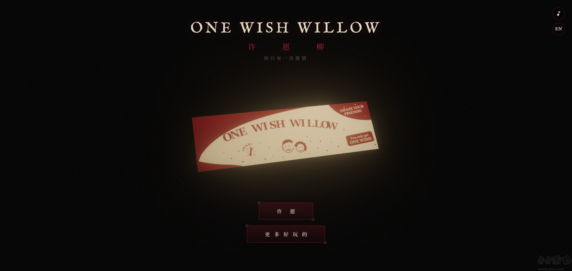 许愿柳ONEWISH手机版