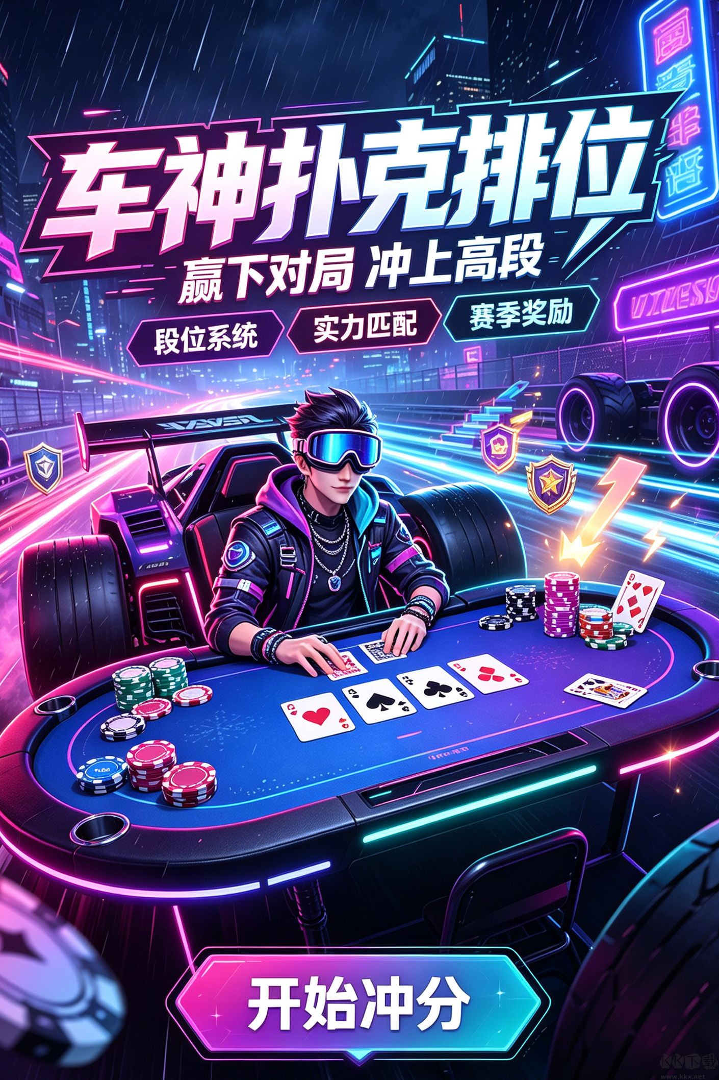 巴士棋牌手机版