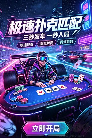 巴士棋牌手机版
