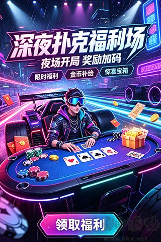 巴士棋牌手机版