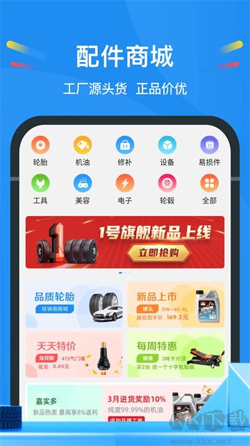 中策云店app