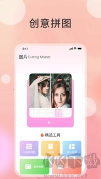 切图大师官方正版