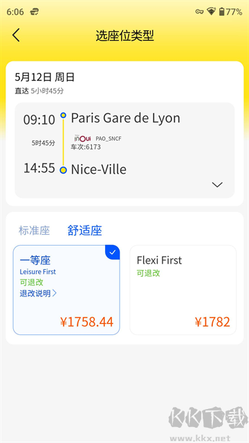 大熊旅行app