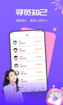 梦莲交友app最新版