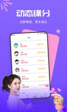 梦莲交友app最新版