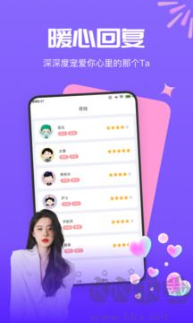 梦莲交友app最新版